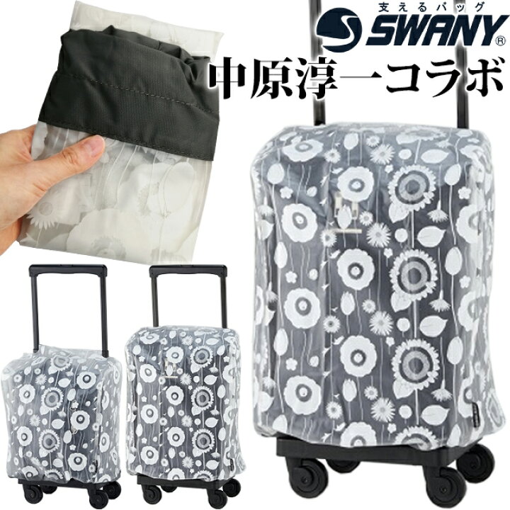 楽天市場 スワニー Swany 中原淳一 コラボ レインカバー 雨具 カバー おしゃれ レディース レトロ 花 柄 白 半透明 中原淳一 コラボ 3 4サイズ A 426 2点迄メール便ok Su1a197 スーツケース旅行用品のグリプトン