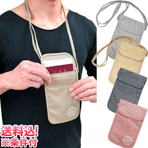 【メール便送料無料】日本製 たかのてるこ × 地球の歩き方 防犯 ネック ポーチ 首下げ セキュリティ オーガニック コットン トラベル スリ防止 隠しポケット TABI-LIFE タビライフ 旅貴重品袋