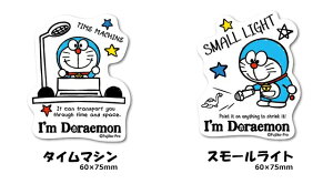 楽天市場 ドラえもん ステッカー シール ダイカット 防水 ひみつ道具 キャラクター かわいい おしゃれ スーツケース 自転車 I M Doraemon Lcs 744 749 100点迄メール便ok Ze0a042 スーツケース旅行用品のグリプトン