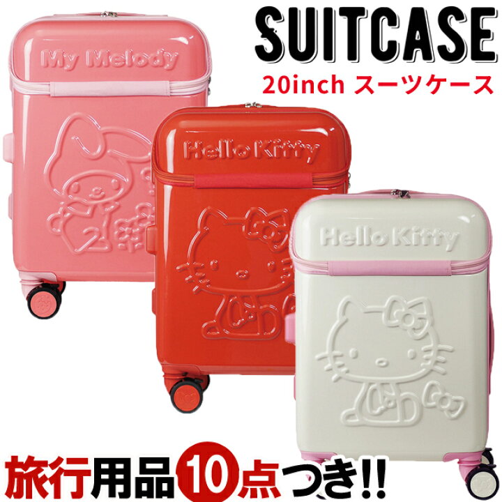 楽天市場】サンリオ スーツケース キャリーバッグ Sサイズ 機内 