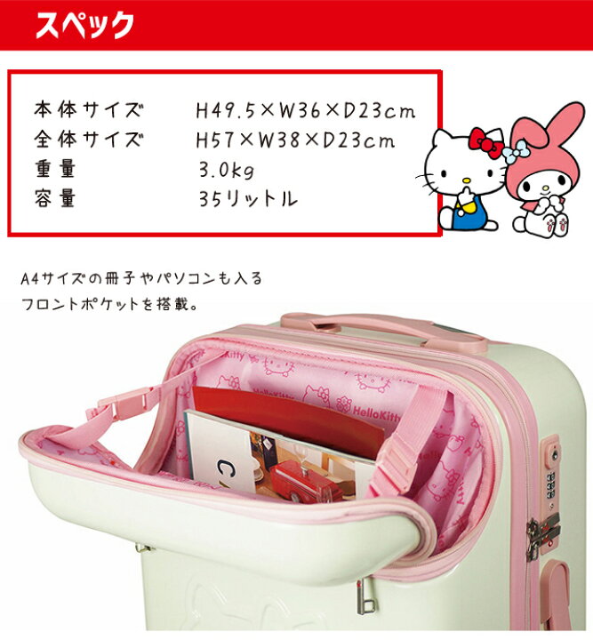 楽天市場】サンリオ スーツケース キャリーバッグ Sサイズ 機内 