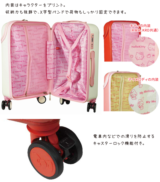 【楽天市場】サンリオ スーツケース キャリーバッグ Sサイズ 機内