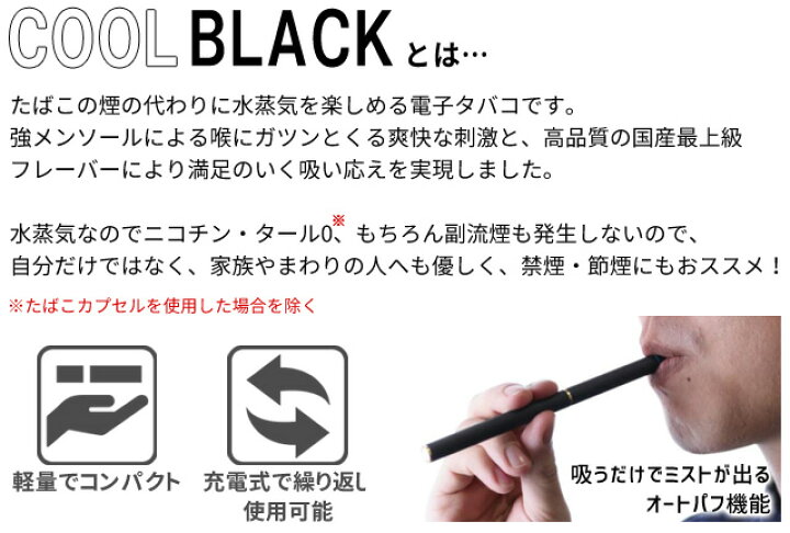 楽天市場】【メール便送料無料】 電子タバコ スターターキット 本体 COOL BLACK クールブラック 【 カートリッジ 交換式 】 禁煙 USB 充電 ニコチン0 タール0 強メンソール たばこカプセル可 LX-E701-mail 6点迄メール便OK(go0a303) : スーツケース旅行用品のグリプトン 楽天市場】【メール便送料無料】 電子タバコ スターターキット 本体 COOL BLACK クールブラック 【 カートリッジ 交換式 】 禁煙 USB 充電 ニコチン0 タール0 強メンソール たばこカプセル可 LX-E701-mail 6点迄メール便OK(go0a303) : スーツケース旅行用品のグリプトン