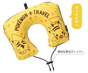 楽天市場 ポケモン ピカチュウ ピロー ミニクッション付 単体 使用可 トラベル 旅行 可愛い 親子 ネックピロー ストッパー付 ビーズ クッション Gw P307 010 Go0a306 ホワイトデー プレゼント スーツケース旅行用品のグリプトン 楽天市場 ポケモン ピカチュウ ピロー ミニクッション付 単体 使用可 トラベル 旅行 可愛い 親子 ネックピロー ストッパー付 ビーズ クッション Gw P307 010 Go0a306 ホワイトデー プレゼント スーツケース旅行用品のグリプトン