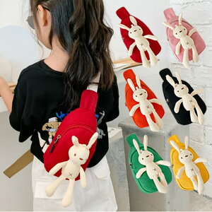 子供 ボディバッグ うさぎ キッズ ぬいぐるみ ショルダーバッグ 女の子 斜め掛けバッグ メッセンジャーバッグ ワンショルダー 男の子 幼稚園 小学生 ホワイトデー 入園 入学 卒園 プレゼン