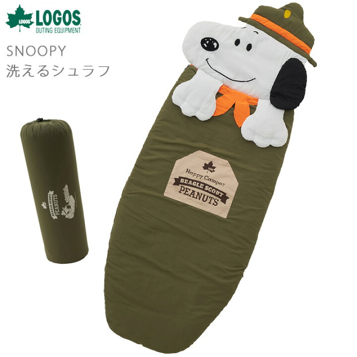 楽天市場 ロゴス スヌーピー Snoopy シュラフ 寝袋 子供 キッズ 夏用 冬用 洗える 封筒型 可愛い キャンプ アウトドア レジャー 登山 防災用品 Logos Ro0a127 あす楽対応 子供の日 プレゼント スーツケース旅行用品のグリプトン