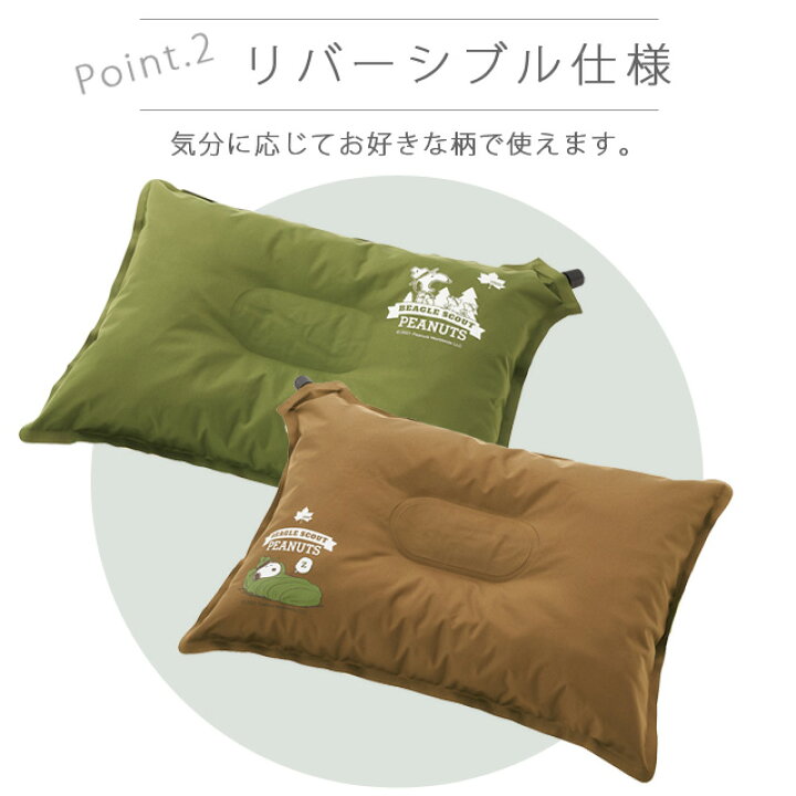 834円 【売り切り御免!】 ロゴス SNOOPY セルフインフレート まくら 86001091 834円 【売り切り御免!】 ロゴス SNOOPY セルフインフレート まくら 86001091