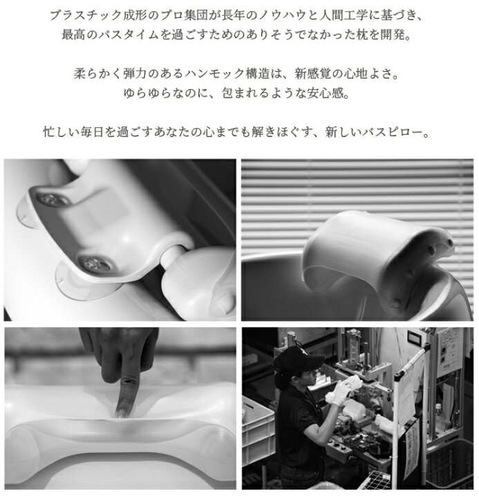 楽天市場 バスピロー お風呂 枕 吸盤 日本製 柔らかく 弾力のある ハンモック 構造 Yurayura ゆらゆら 湯楽湯楽 リラックス 防水 抗菌 防カビ加工 国産 保証付き Ta2a001 ホワイトデー プレゼント ギフト スーツケース旅行用品のグリプトン 楽天市場 バスピロー お風呂 枕 吸盤 日本製 柔らかく 弾力のある ハンモック 構造 Yurayura ゆらゆら 湯楽湯楽 リラックス 防水 抗菌 防カビ加工 国産 保証付き Ta2a001 ホワイトデー プレゼント ギフト スーツケース旅行用品のグリプトン