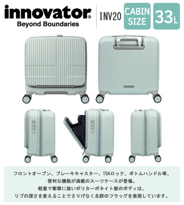 楽天市場】イノベーター スーツケース キャリーバッグ 機内持ち込み S 