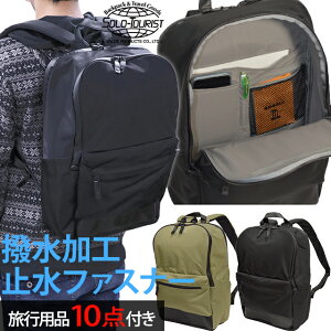 �\���c�[���X�g ���� �f�C�p�b�N ���^ �����b�N �~���t�@�X�i�[ �h�J �h�� �y�� �g���x�� �|�P�b�g �i�C���� �����x�c�C�� �{�v �����b�N�T�b�N �U�b�N solo-tourist �f�C�p�b�NTW21 TW-R21 21L(va0a378