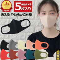 【クーポン対象】在庫限り！【メール便送料無料】マスク GPTウレタンマスク ウレタン製 スポンジ 洗える…