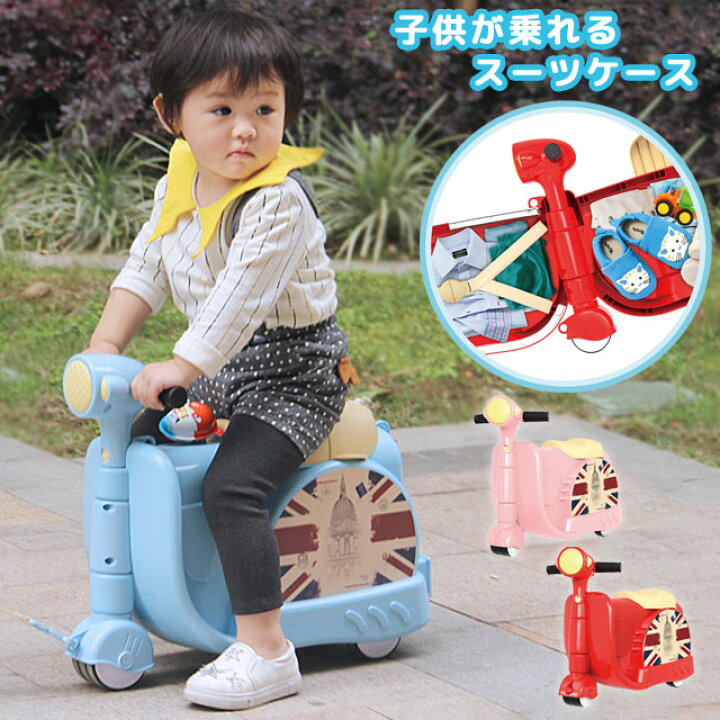 楽天市場】子供 乗れる スーツケース キャリーケース キッズ 子供が 