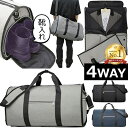 ［レビュー特典］＼楽天1位／ガーメントバッグ 【 靴が入る 】4WAY GPT ガーメント ボストン バッグ ショルダー 手提…