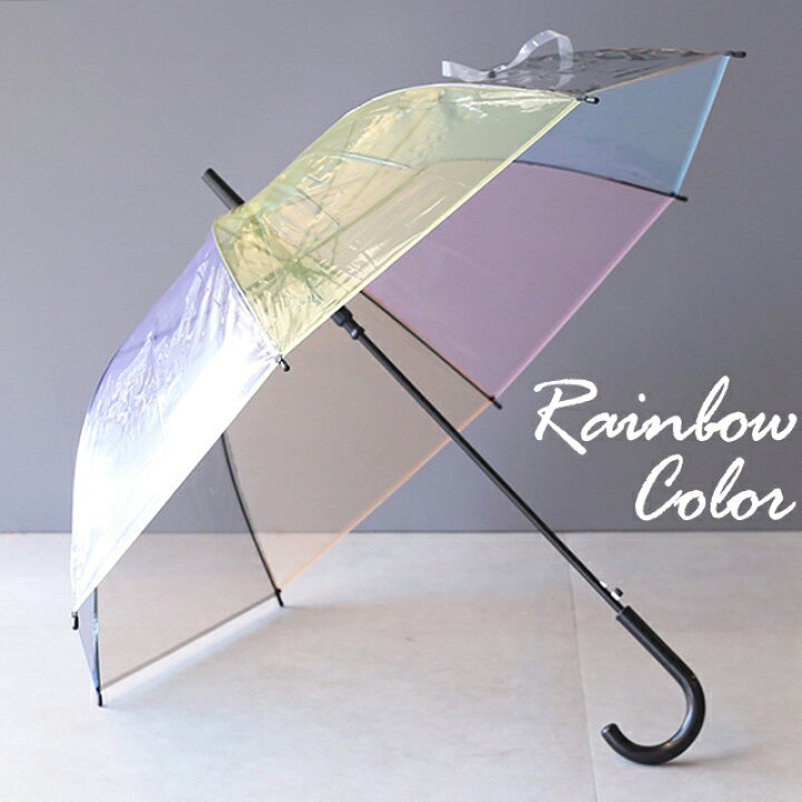 楽天市場 Gpt レインボー 傘 レディース 虹 色 雨傘 カラフル インスタ映え おしゃれ 透明 クリア ジャンプ傘 ビニール カサ かさ 8本骨 雨具 ファッション Gu1a995 スーツケース旅行用品のグリプトン 楽天市場 Gpt レインボー 傘 レディース 虹 色 雨傘 カラフル インスタ映え おしゃれ 透明 クリア ジャンプ傘 ビニール カサ かさ 8本骨 雨具 ファッション Gu1a995 スーツケース旅行用品のグリプトン