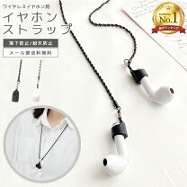 楽天市場】airpods pro ネックレス チェーンの通販