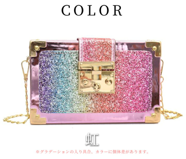 楽天市場】ショルダーバッグ スクエア レディース 可愛い オーロラ 虹  