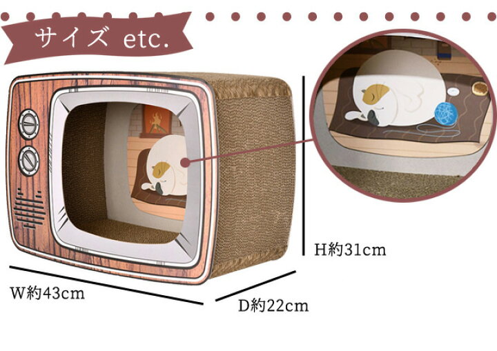 楽天市場 在庫限り B品 猫 爪とぎ テレビ 型 Gpt キャット スクラッチ ハウス ダンボールハウス ネコハウス 昭和 レトロ Tv つめとぎ 爪研ぎ シート 付き ダンボール ねこ 段ボール ボックス 猫用 箱 アウトレット Gu1b063 スーツケース旅行用品のグリプトン