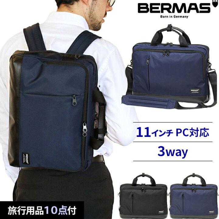 楽天市場】バーマス ビジネス バッグ スリム 3WAY ショルダーバッグ 