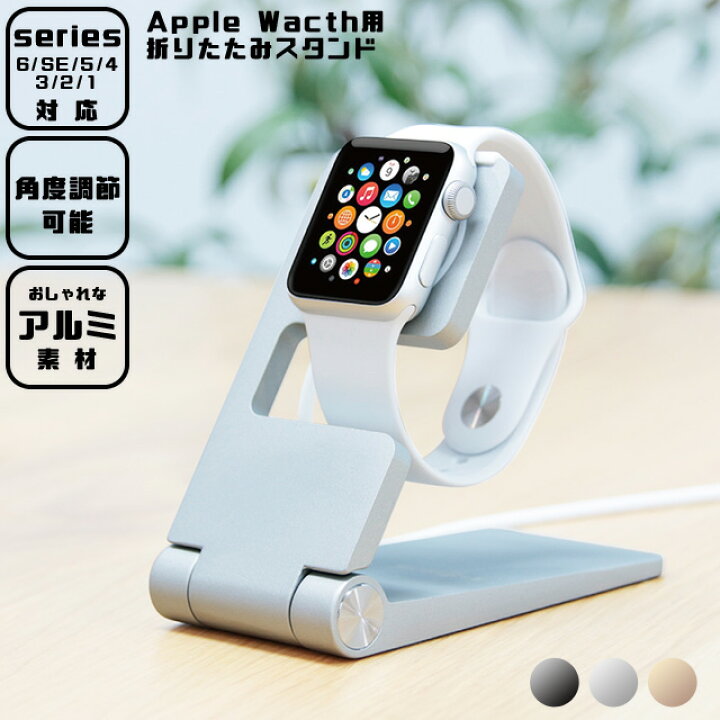 楽天市場】折りたたみ Apple Watch用 スタンド アップルウォッチ 時計 