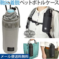 ＼楽天1位／【メール便送料無料】ソロツーリスト 【 バッグ に 着脱 】 ペットボトルケース ベルト通し …