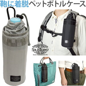 \c[Xg y obO  E z ybg{gP[X xgʂ Jri t iC ybg{gJo[ ybg{gz_[ bN xg  Œ iq  solo-tourist A^