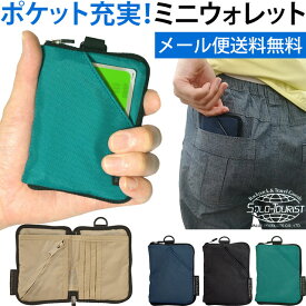 【メール便送料無料】ソロツーリスト 極小 ポケットサイズ 二つ折 財布 ミニ ウォレット シンプル 多ポケット 小さい 財布 Dリング solo-tourist ポケットウォレット PW-18-mail(va0a400)(1通につき6点迄)