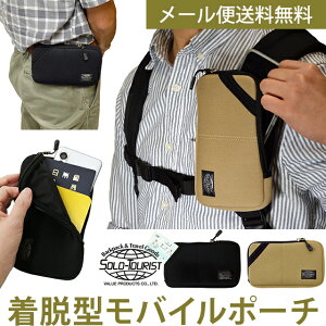 �y���[���֑��������z�\���c�[���X�g�@�y �����b�N �E �o�b�O �� ���E �z�@�K�W�F�b�g�|�[�` �x���g�ʂ� �N�b�V���� �J�����P�[�X �X�}�z�P�[�X �����b�N�T�b�N �g�їp ���[ �|�[�` solo-touri