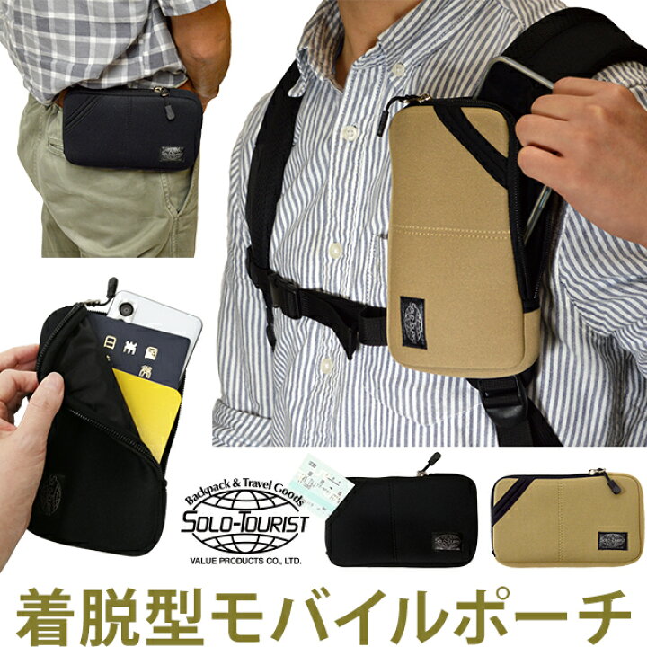 楽天市場】ソロツーリスト 【 リュック ・ バッグ に 着脱 