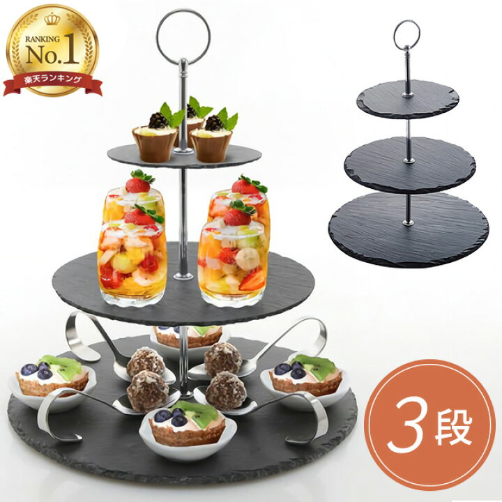 楽天市場 送料無料 Gpt シルバー ゴールド アフタヌーンティー ケーキ スタンド 3段 スレート プレート 黒い 食器 石 金属 支柱 和モダン 可愛い おしゃれ チーズタワー アフタヌーンティースタンド タワー型 Gu1b135 スーツケース旅行用品のグリプトン