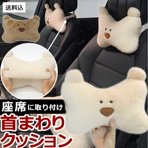 ネックピロー おしゃれ 自動車 バイクの人気商品 通販 価格比較 価格 Com