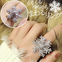 楽天市場】雪の結晶（指輪・リング｜レディースジュエリー 