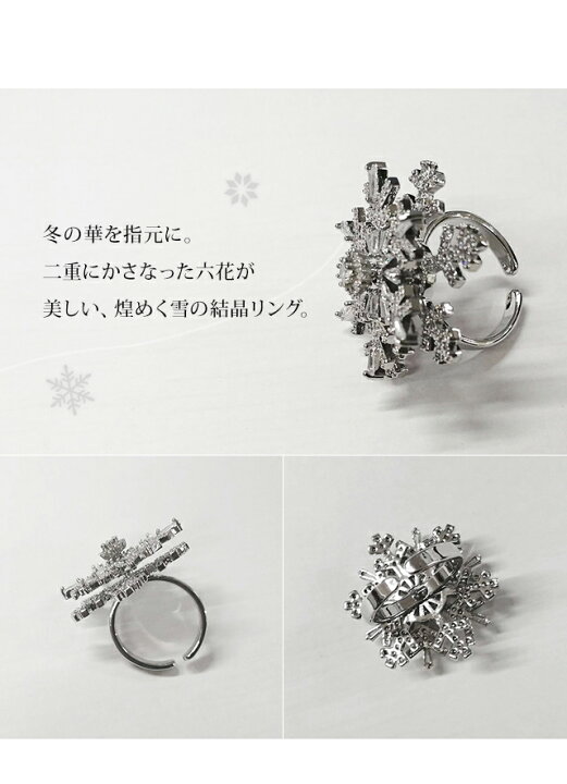 楽天市場】GPT 雪の結晶 リング 【 回転 する 】指輪 アクセサリー 