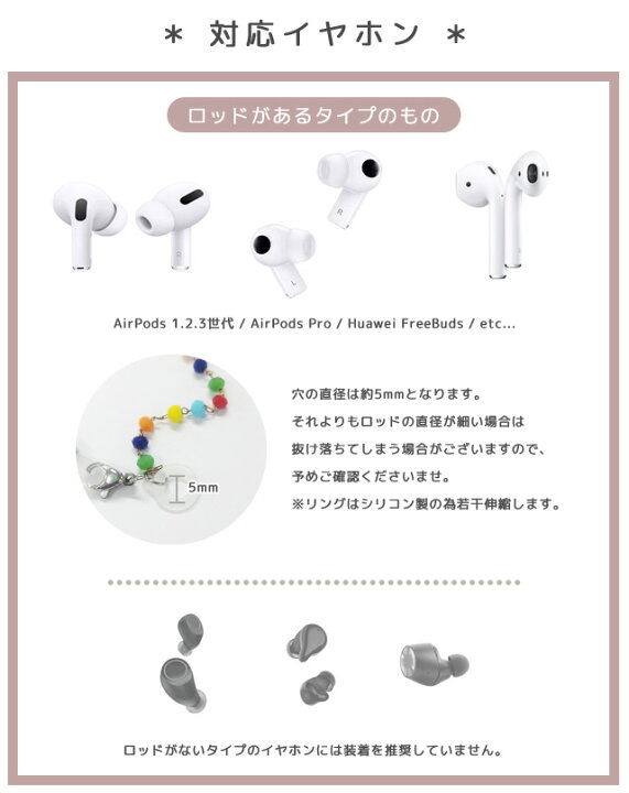 楽天市場】GPT ワイヤレスイヤホン 落下防止 紛失防止 イヤホンストラップ ネック ストラップ イヤホンホルダー カラフル ビーズ チェーン 首下げ  アクセサリー 10点迄メール便OK(gu1b199) : スーツケース旅行用品のグリプトン