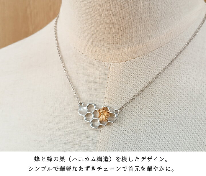楽天市場】在庫限り ネックレス ペンダント レディース ハニカム 蜂 