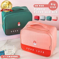 ＼楽天1位／【メール便送料無料】GPT 布製 布 救急箱 メディカルポーチ ボックス ビッグ サイズ 大容量 …