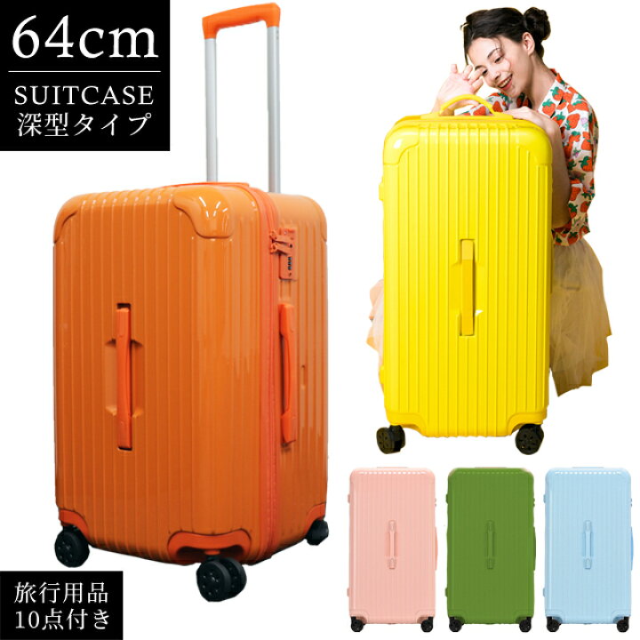 楽天市場】【送料無料】 スーツケース 深型 大 64cm キャリーバッグ 