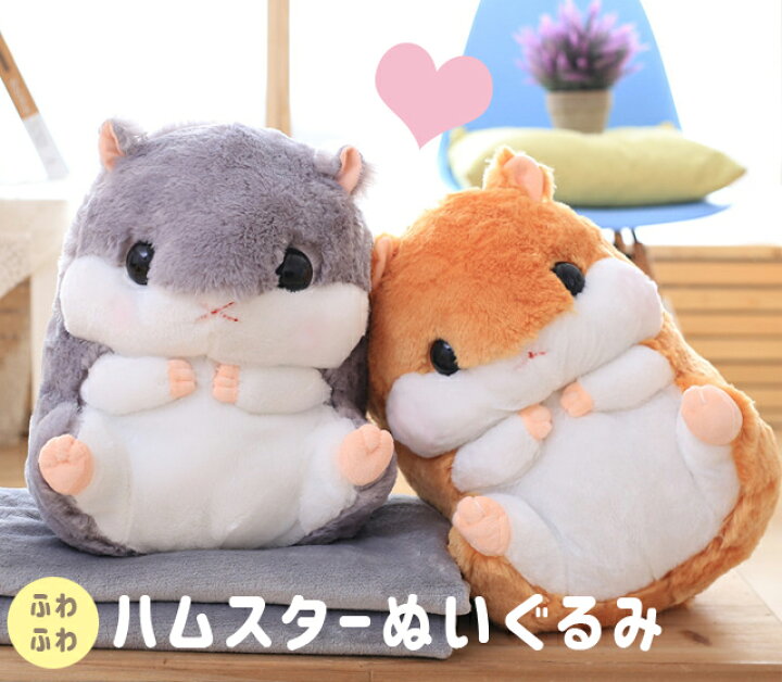 楽天市場】【送料無料】 GPT ぬいぐるみ ハムスター 【 ブランケット 