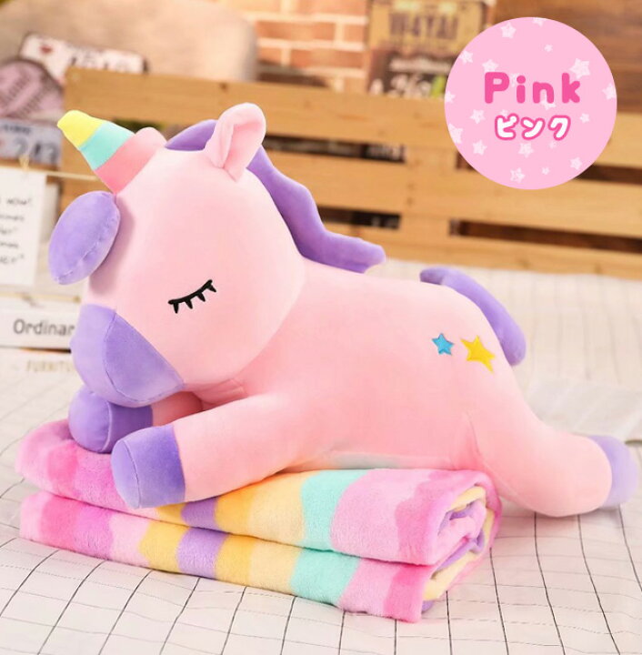楽天市場 送料無料 Gpt ぬいぐるみ ブランケット ユニコーン ひざ掛け 毛布 フリース レインボー 大きい 大判 抱き枕 あったかグッズ 車 寒さ対策 かわいい ゆめかわ ふわふわ プレゼント Gu1b227 スーツケース旅行用品のグリプトン 楽天市場 送料無料 Gpt ぬいぐるみ ブランケット ユニコーン ひざ掛け 毛布 フリース レインボー 大きい 大判 抱き枕 あったかグッズ 車 寒さ対策 かわいい ゆめかわ ふわふわ プレゼント Gu1b227 スーツケース旅行用品のグリプトン