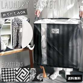 ランドリーバスケット 折りたたみ 洗濯かご モノトーン 大容量 自立 おもちゃ 収納ボックス コンパクト 持ち手 フタ 付き ランドリーボックス 洗濯物入れ 脱衣カゴ ランドリー スリム おしゃれ 大きい GPT 【送料無料】(gu1b254)