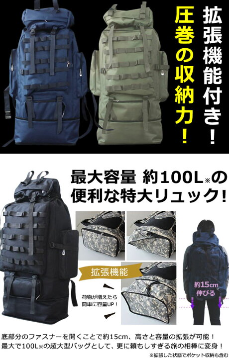 楽天市場】【送料無料】 バックパック ザック リュックサック 大容量 