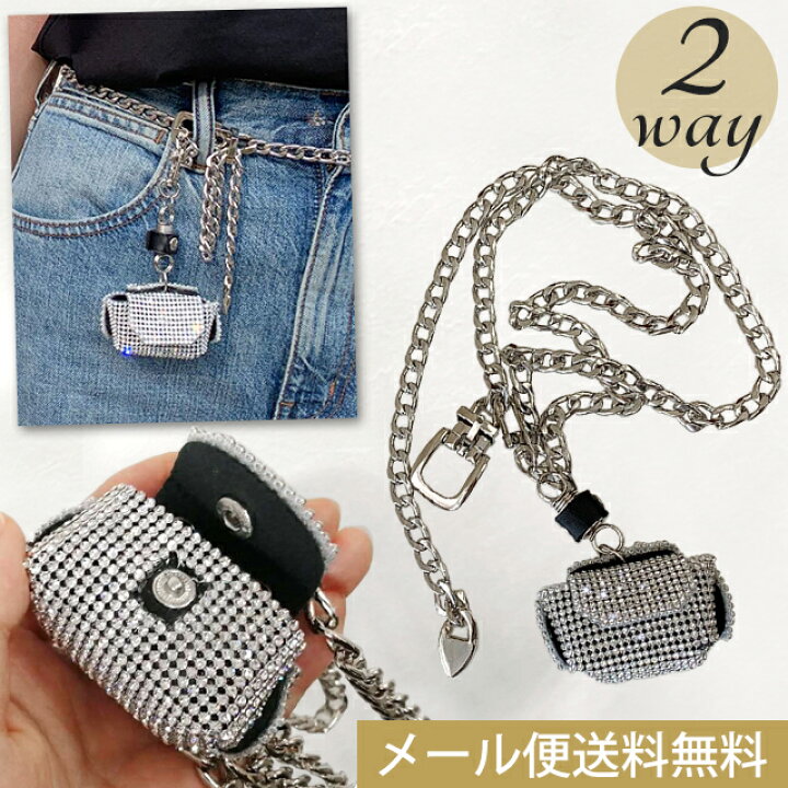 楽天市場】【メール便送料無料】在庫限り！ チェーンベルト 2WAY 