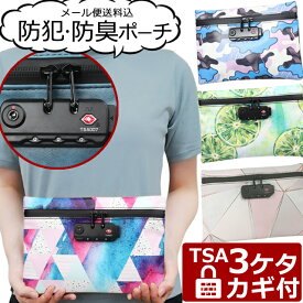 【メール便送料無料】防臭 防犯 TSAロック 3桁 ダイヤル錠 付き GPT 活性炭 PUレザー 柄入り 薄マチ ポーチ 脱臭 カラフル 三角 幾何学 迷彩 ライム 柄 模様 薄型 ケース バッグインバッグ クラッチバッグ おしゃれ gu1b317-mail(gu1b318)(1通につき1点迄)