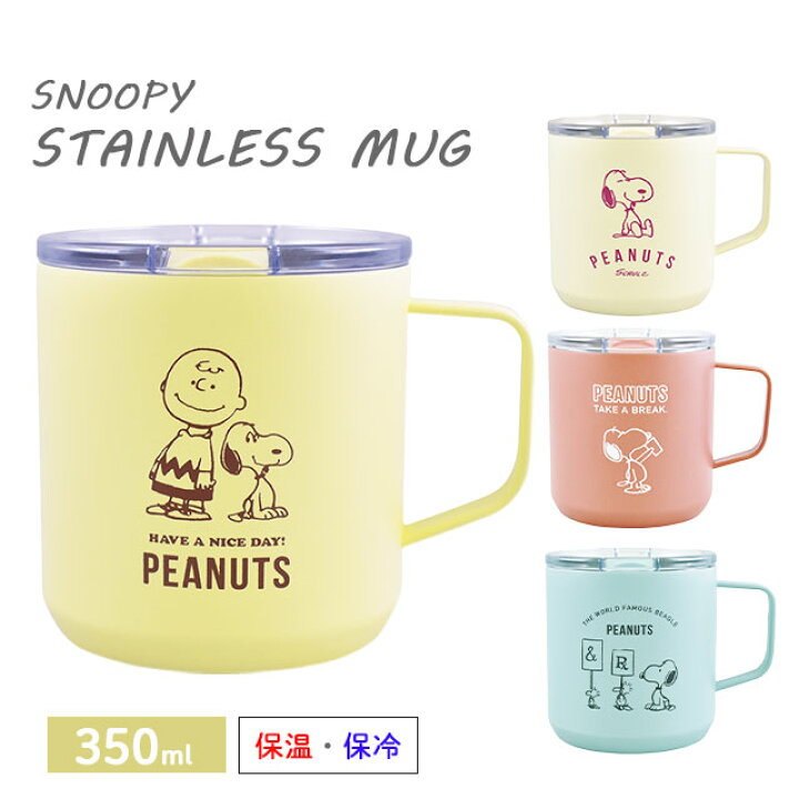 楽天市場 マグカップ ふた付き ステンレス スヌーピー Snoopy 保温 保冷 コップ カップ 蓋付き かわいい おしゃれ コーヒー キャラクター Pg 20 Pg 21 Pg 22 Pg 23 On0a012 スーツケース旅行用品のグリプトン 楽天市場 マグカップ ふた付き ステンレス スヌーピー Snoopy 保温 保冷 コップ カップ 蓋付き かわいい おしゃれ コーヒー キャラクター Pg 20 Pg 21 Pg 22 Pg 23 On0a012 スーツケース旅行用品のグリプトン