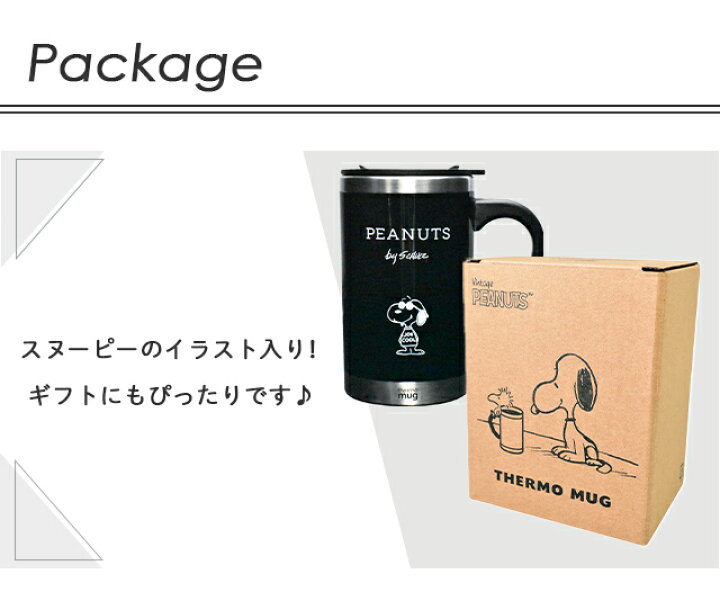 市場 スヌーピー Ph 2511すぬーぴー ステンレスマグ ピンク Peanuts キャラクター ピーナッツ