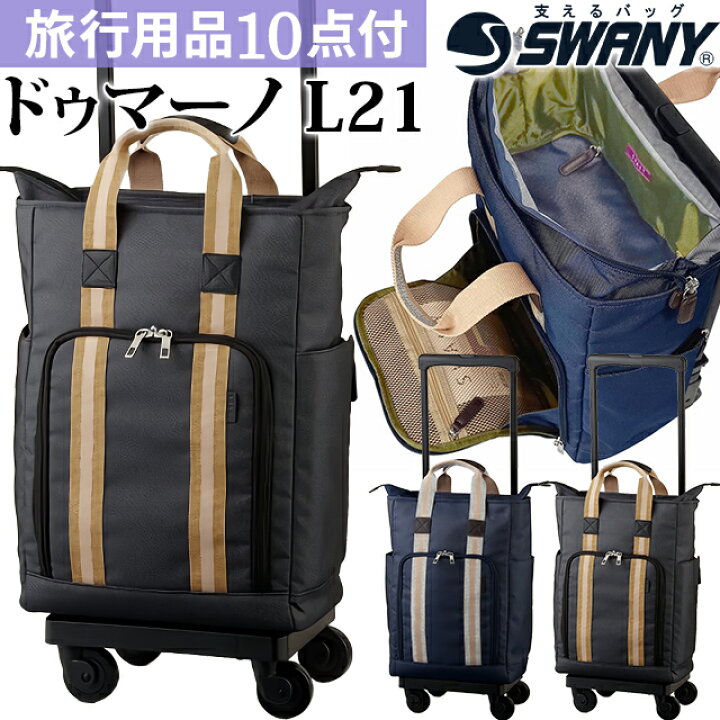 楽天市場】スワニー SWANY ショッピングカート キャリーカート 買い物 