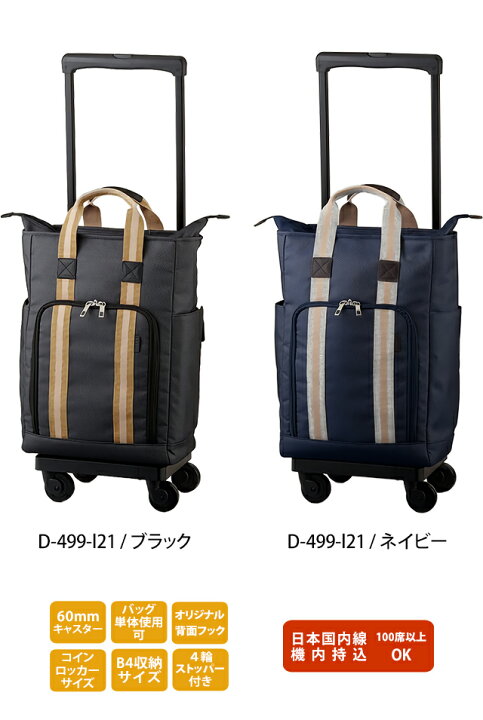 楽天市場】スワニー SWANY ショッピングカート キャリーカート 買い物 