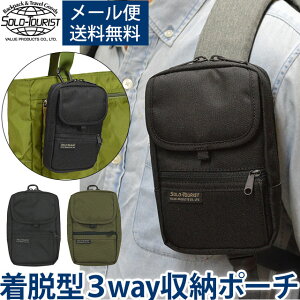 �y���[���֑��������z�\���c�[���X�g�y �����b�N �E �o�b�O �� ���E �z ���Ԃ��W �K�W�F�b�g�|�[�` �x���g�ʂ� �J���r�i �J�����P�[�X �X�}�z�P�[�X �g�їp �K�W�F�b�g solo-tourist 3WAY �R���p