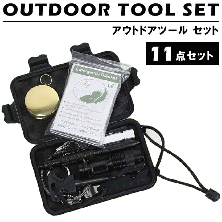 楽天市場】サバイバルキット アウトドア ツール 11点 セット 防水  
