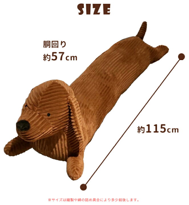 楽天市場】【送料無料】ぬいぐるみ 大きい ダックスフンド 115cm 犬 