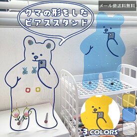 【クーポン対象】【メール便送料無料】 在庫限り ピアススタンド アクリル ピアスホルダー くま クリア アクセサリースタンド ディスプレイ 14穴 プラスチック フックピアス インテリア かわいい 収納 展示 プレゼント ギフト GPT gu1b353-mail (1通につき1点迄)(gu1b354)